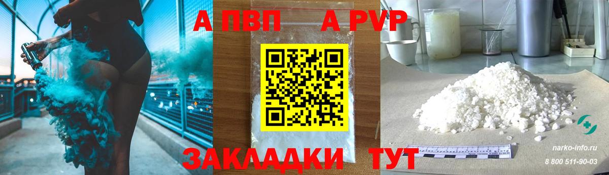 Альфа ПВП СК КРИС  Вход с VPN  Alfa_PVP СК КРИС  Зима  APVP СК 