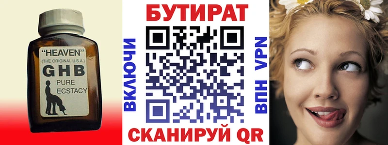 БУТИРАТ оксана  Зима 