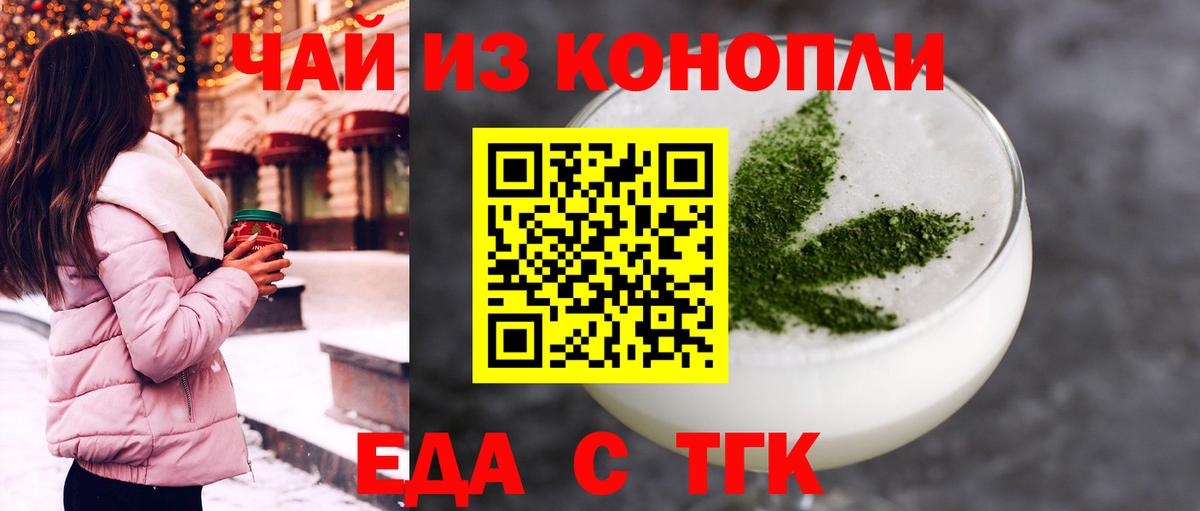 Зима  Cannafood марихуана  Вход с VPN 