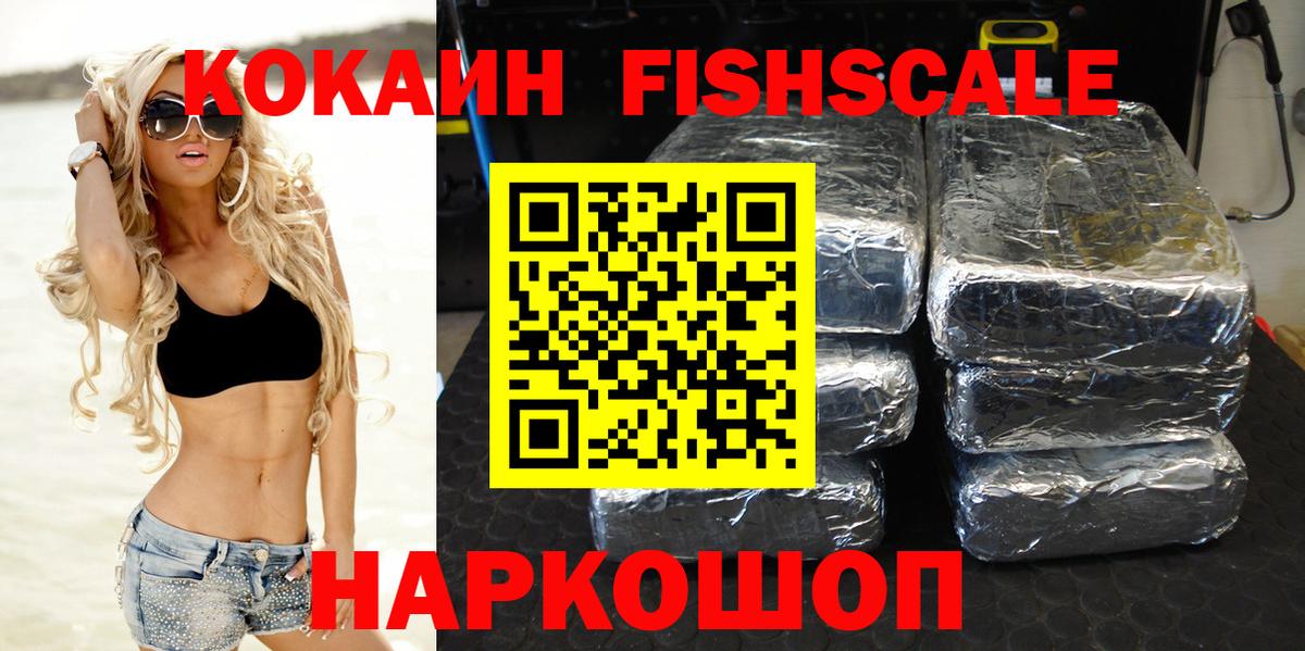 Зима  КОКАИН Боливия  Вход с VPN  Кокаин Колумбийский 