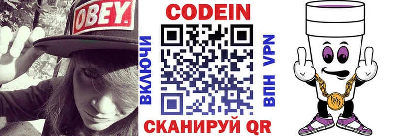 Codein Purple Drank  где купить наркоту  Зима 