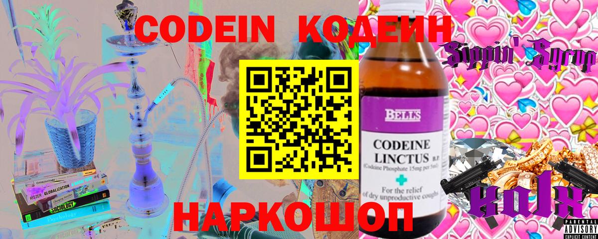 Кодеиновый сироп Lean напиток Lean (лин)  Кодеиновый сироп Lean напиток Lean (лин)  Зима  Вход с VPN 