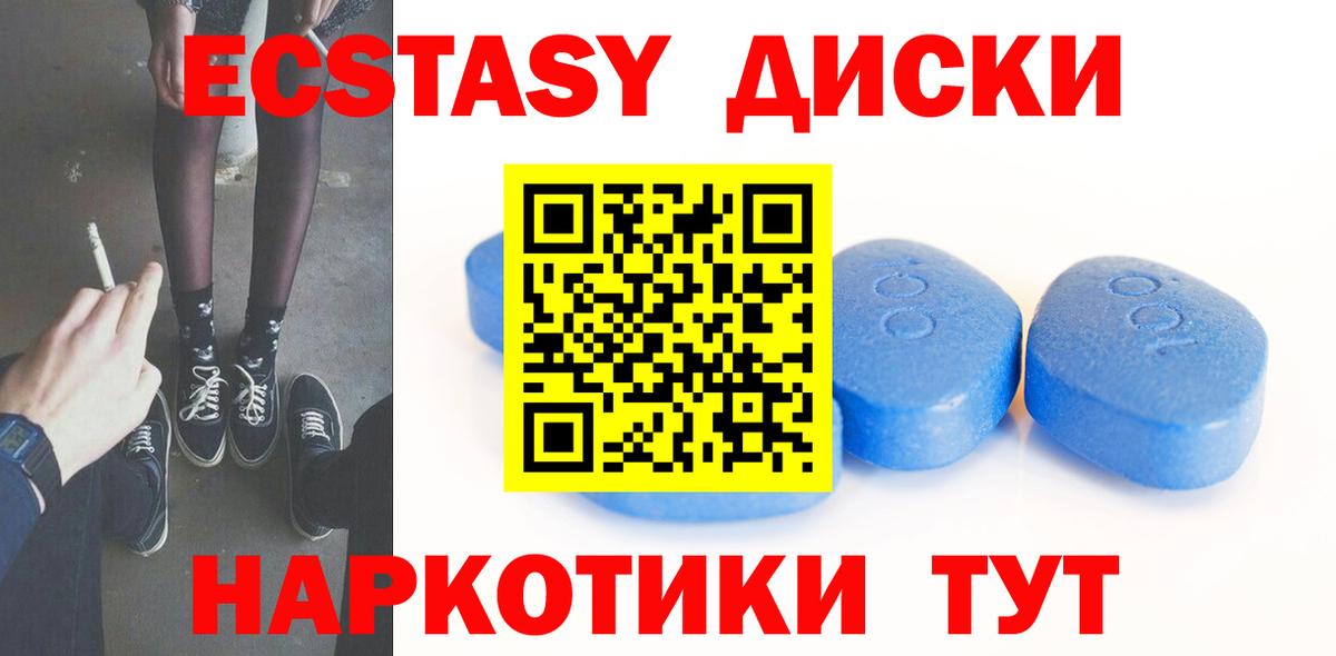 Ecstasy Cube Зима