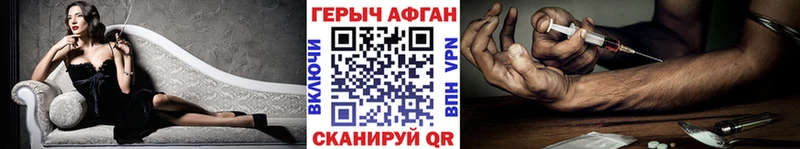 ГЕРОИН Афган Зима
