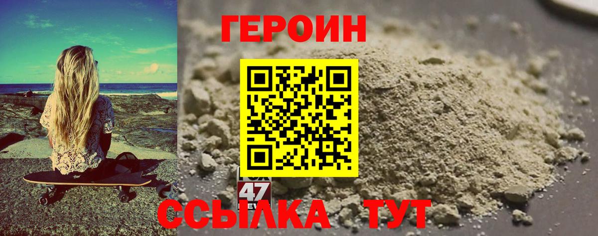 ГЕРОИН белый  Героин  Зима  Вход с VPN 