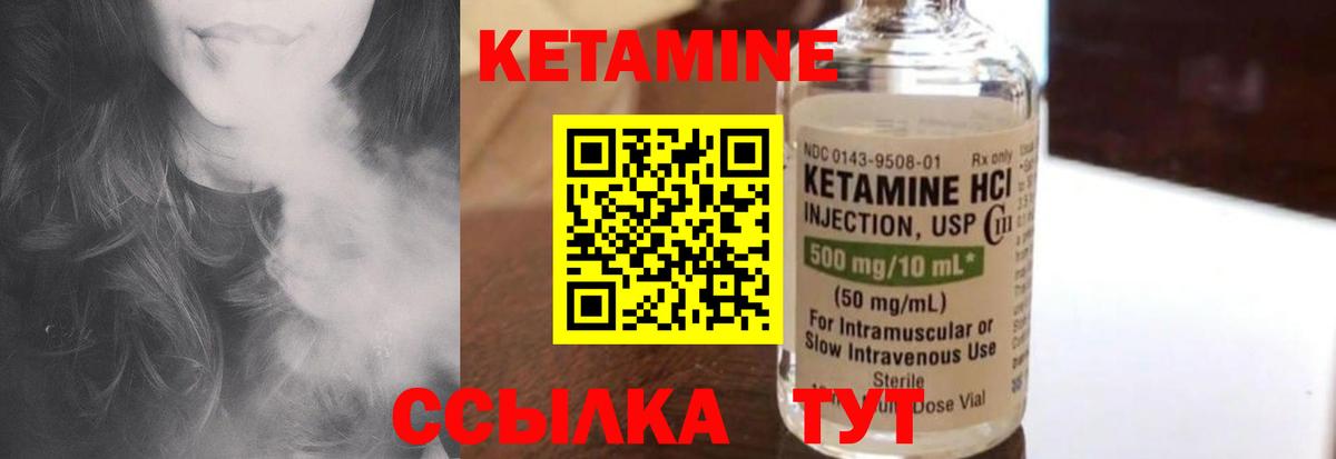 Зима  Кетамин VHQ  Вход с VPN 