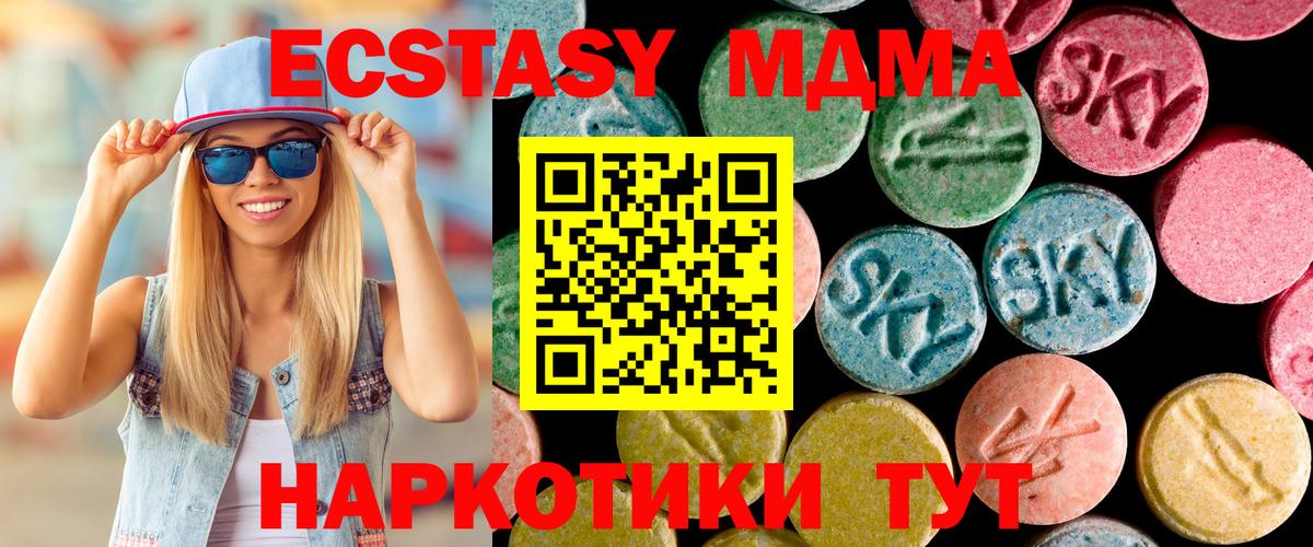Зима  MDMA Molly  MDMA Molly  Вход с VPN 