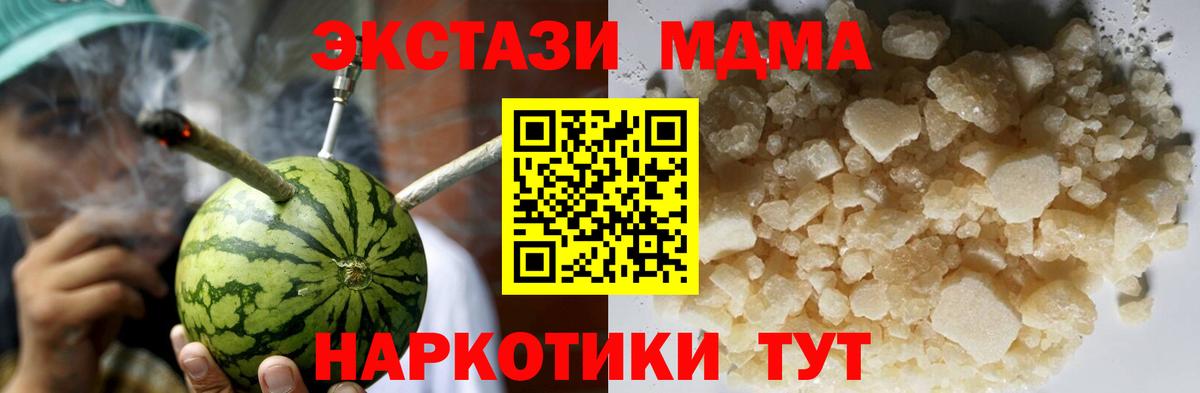 MDMA молли Зима