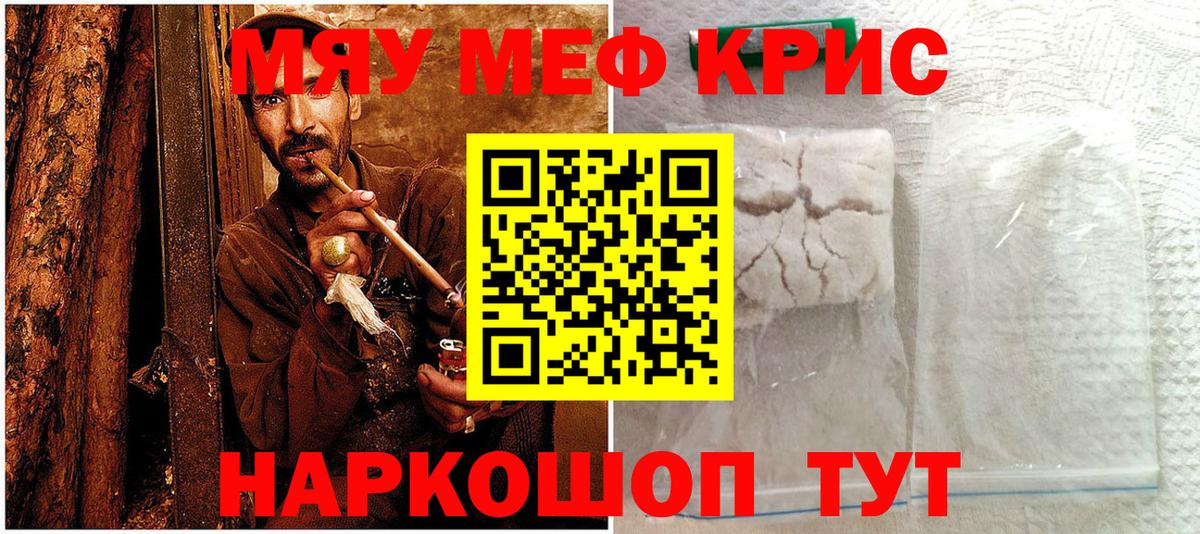 МЕФ мука Зима
