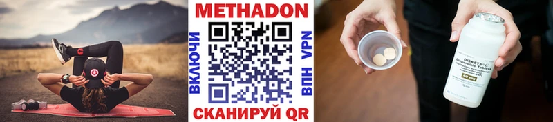 МЕТАДОН кристалл  как найти закладки  Зима 