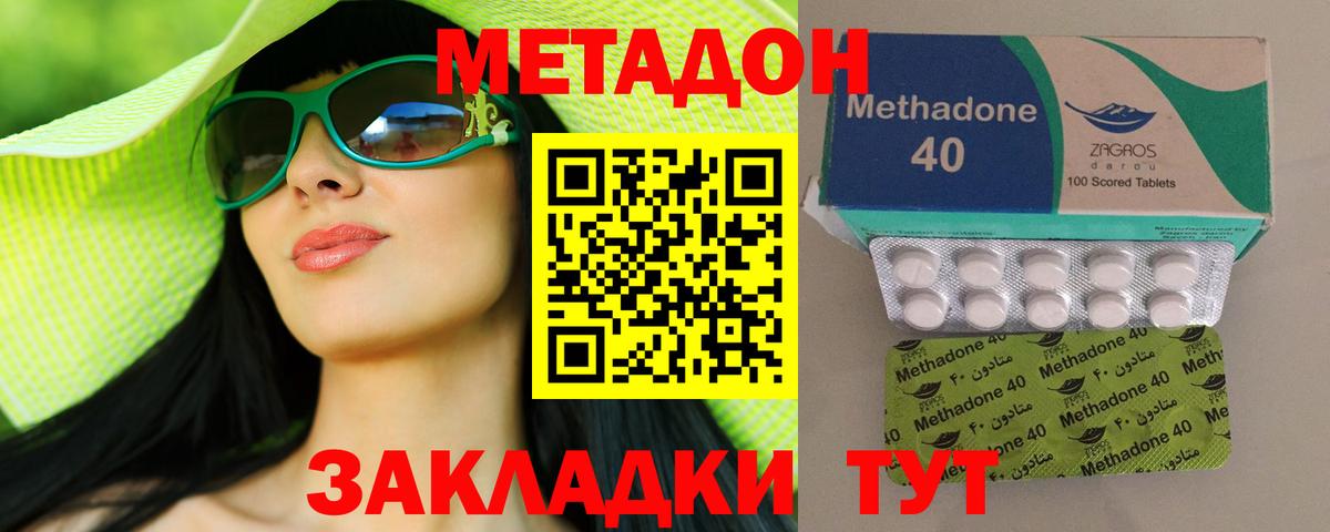 МЕТАДОН мёд  hydra рабочий сайт  Зима  Метадон methadone  Вход с VPN 