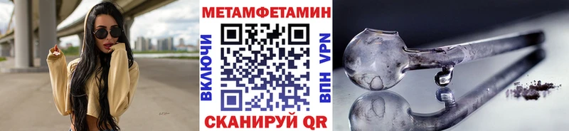 МЕТАМФЕТАМИН пудра  Зима 