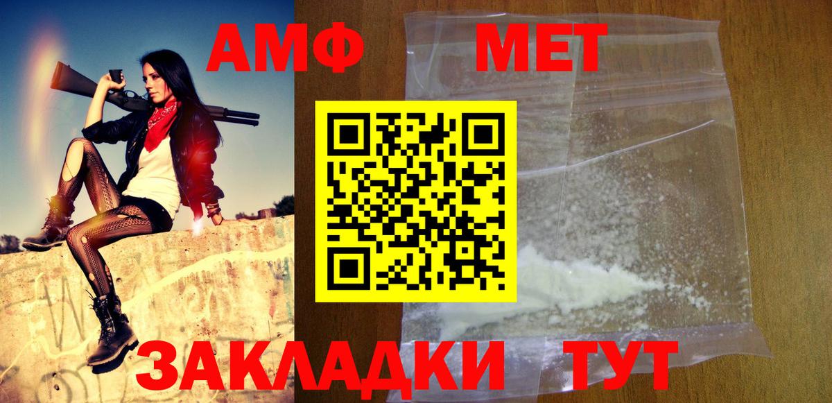 Метамфетамин витя Зима