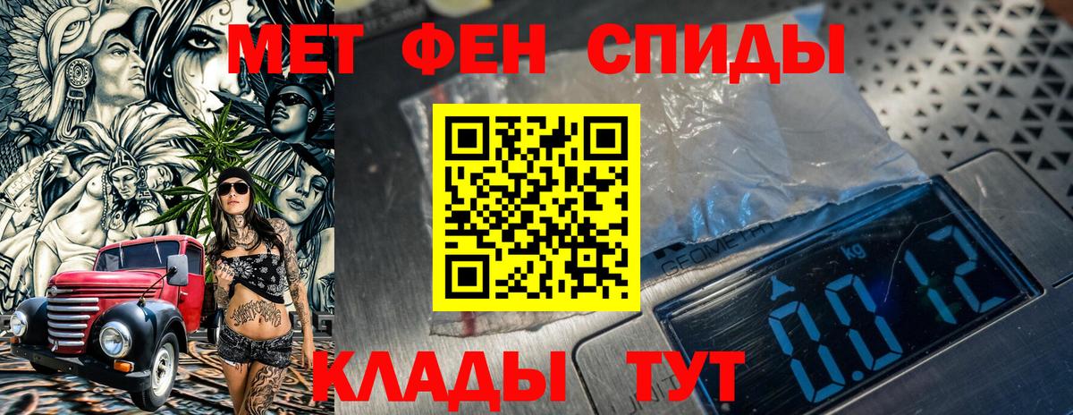 МЕТАМФЕТАМИН Methamphetamine  МЕТАМФЕТАМИН Methamphetamine  Вход с VPN  Первитин  Зима 