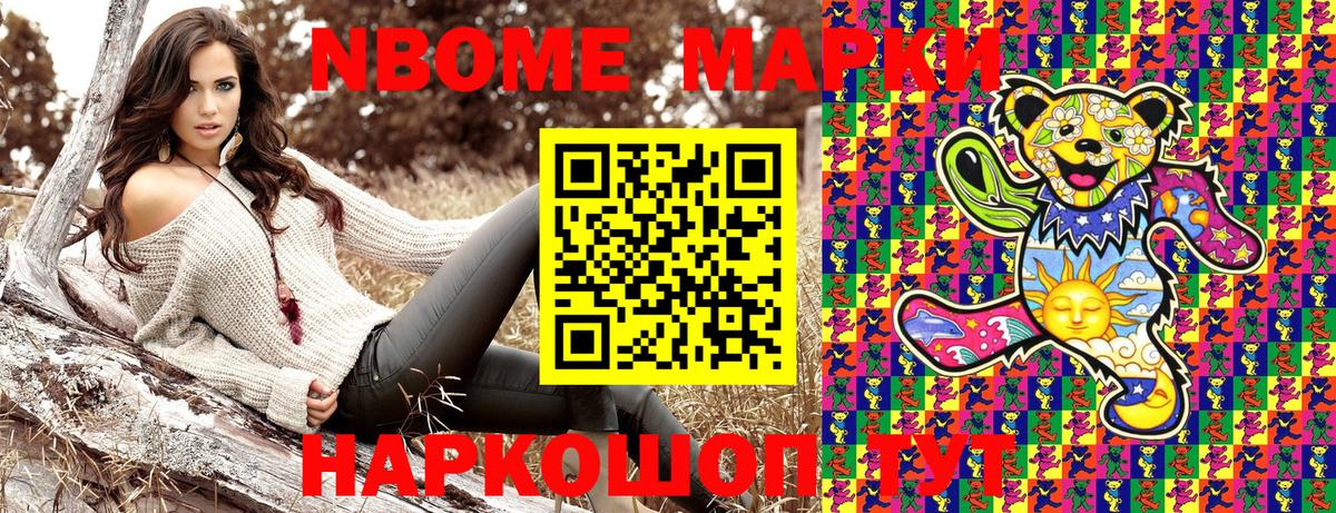 Зима  Марки N-bome 1,5мг  Вход с VPN 